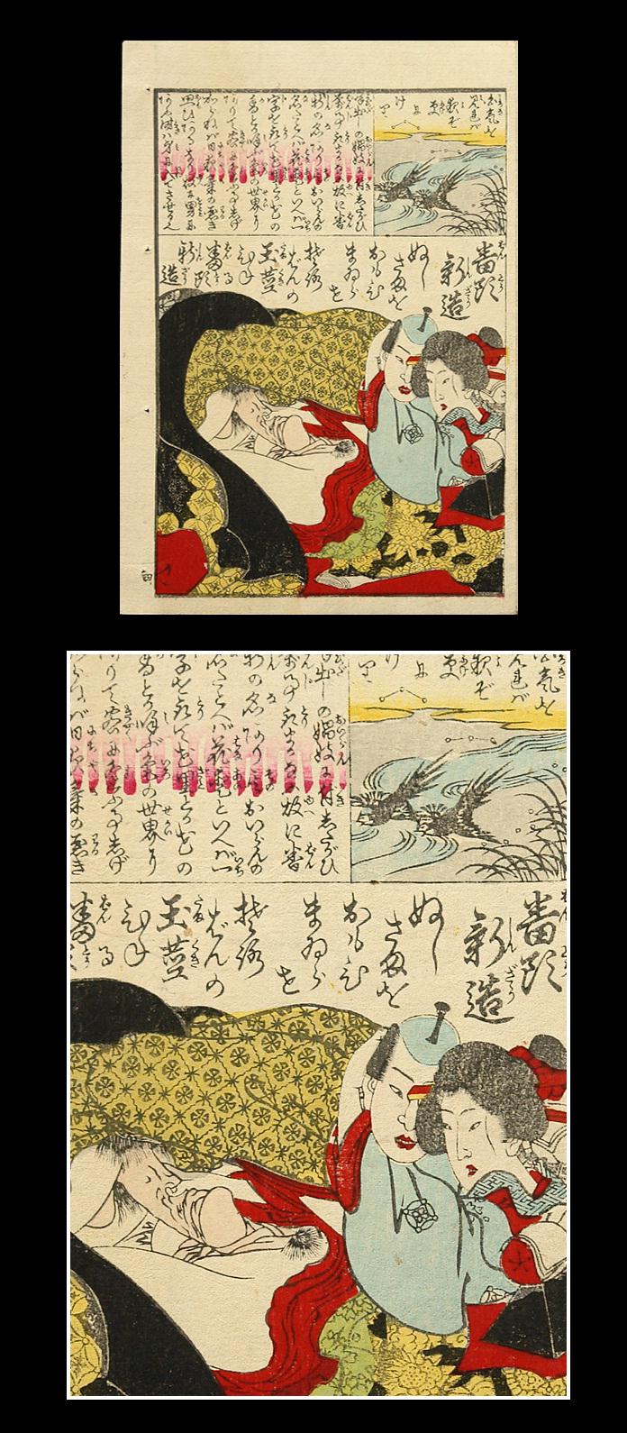Beautiful Shunga SHUNGA PRINTS